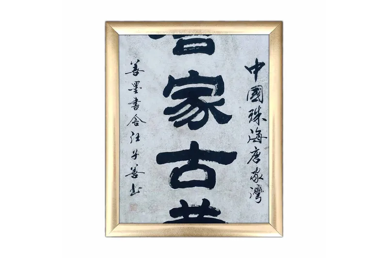 Billede Ordsprog med ramme flerfarvet, 22,3x52,8 cm